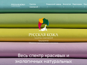 leather.ru