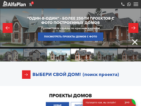 'alfaplan.ru' screenshot