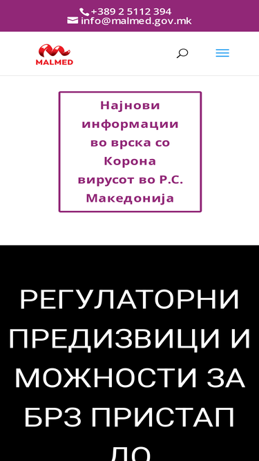 malmed.gov.mk