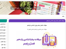 'homedars.ir' screenshot