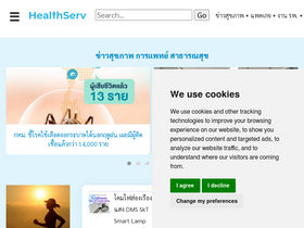 'healthserv.net' screenshot