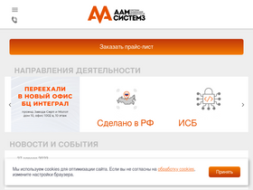 aamsystems.ru