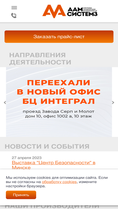 aamsystems.ru