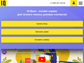 iqbase.ru