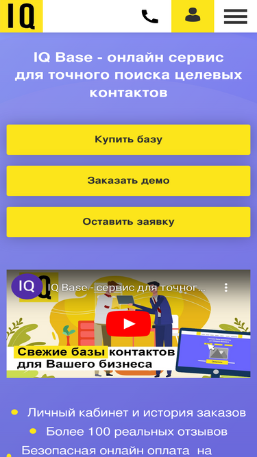 iqbase.ru
