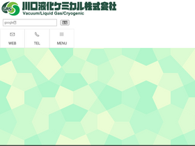 'klchem.co.jp' screenshot