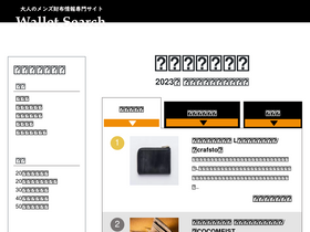 'simple-wallet.net' screenshot