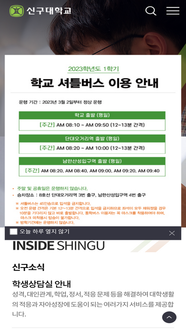 shingu.ac.kr