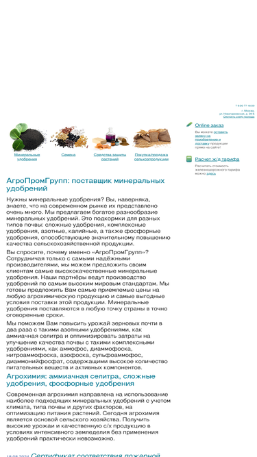 agropromgroup.ru