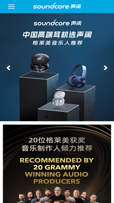 soundcore.com.cn