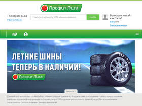 'pr-lg.ru' screenshot