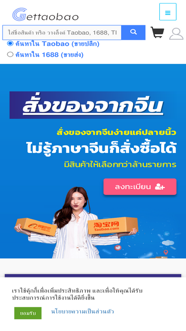 gettaobao.com