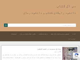 'dlketab.ir' screenshot
