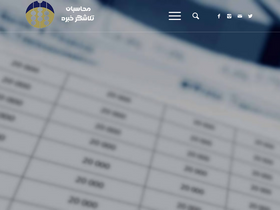 'mohasebankhebreh.com' screenshot