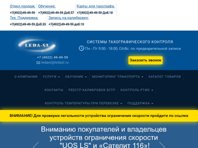 leda-sl.ru