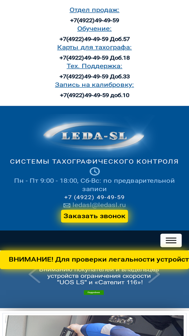 leda-sl.ru