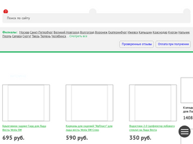 'granves-shop.ru' screenshot