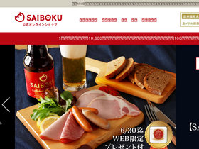 'saiboku.jp' screenshot