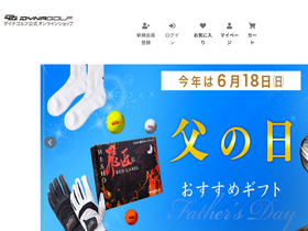 dynagolf.jp
