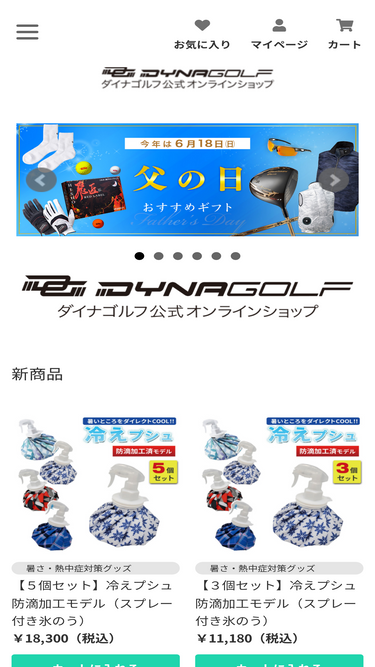 dynagolf.jp