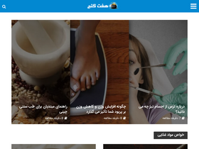 '7ganj.ir' screenshot