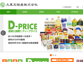 'e-dkt.co.jp' screenshot