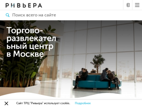 'riviera.su' screenshot