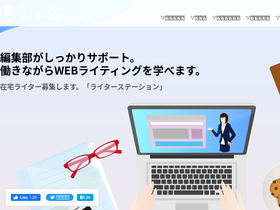 writer-station.com