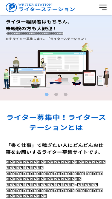 writer-station.com