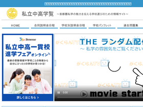 'gakuran.jp' screenshot