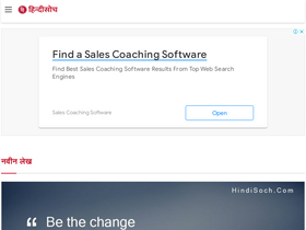 'hindisoch.com' screenshot
