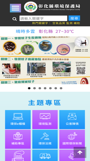 chepb.gov.tw