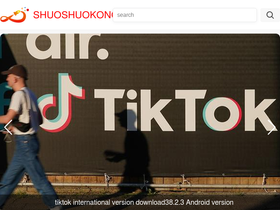 'shuoshuokong.com' screenshot