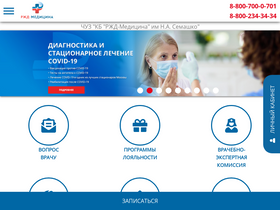 'semashko.com' screenshot