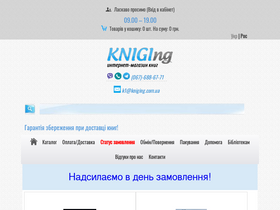 kniging.com.ua