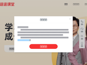 'gaotu100.com' screenshot