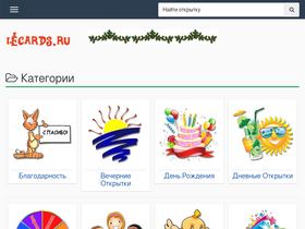 'iecards.ru' screenshot