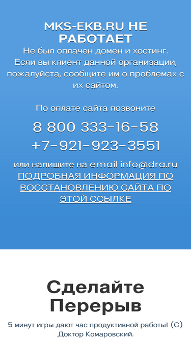 mks-ekb.ru