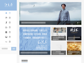 'baiyunju.cc' screenshot