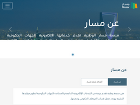 'masar.gov.sa' screenshot