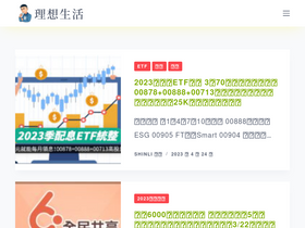 'shinli.me' screenshot