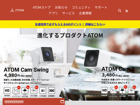 'atomtech.co.jp' screenshot