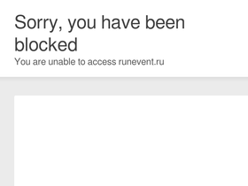 runevent.ru