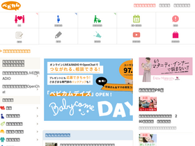 'babycome.ne.jp' screenshot