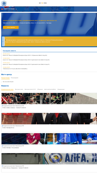 volley.kz