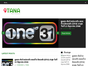 '9tana.com' screenshot