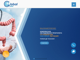 'globalclinic.su' screenshot