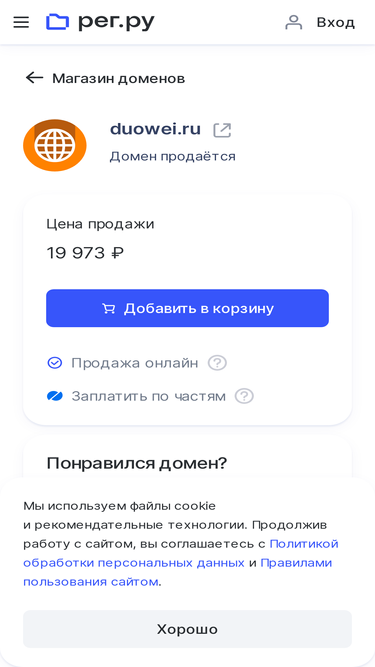 duowei.ru