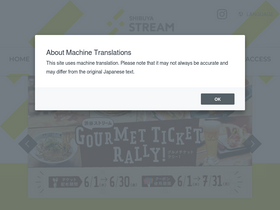 'shibuyastream.jp' screenshot