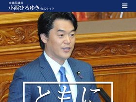 'konishi-hiroyuki.jp' screenshot